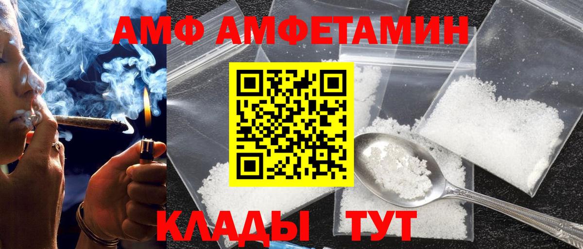 Amphetamine 98% Томск