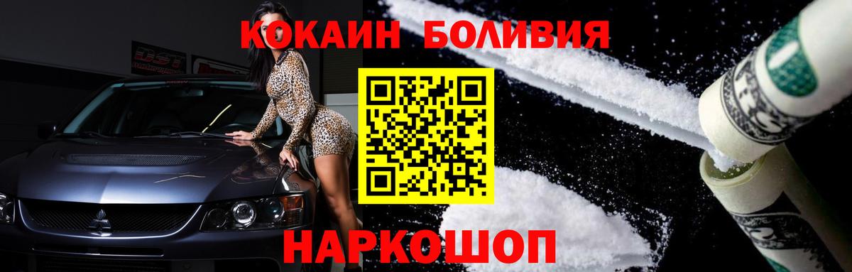 Кокаин Колумбийский  Cocaine  Cocaine 98%  Томск  Вход с VPN 