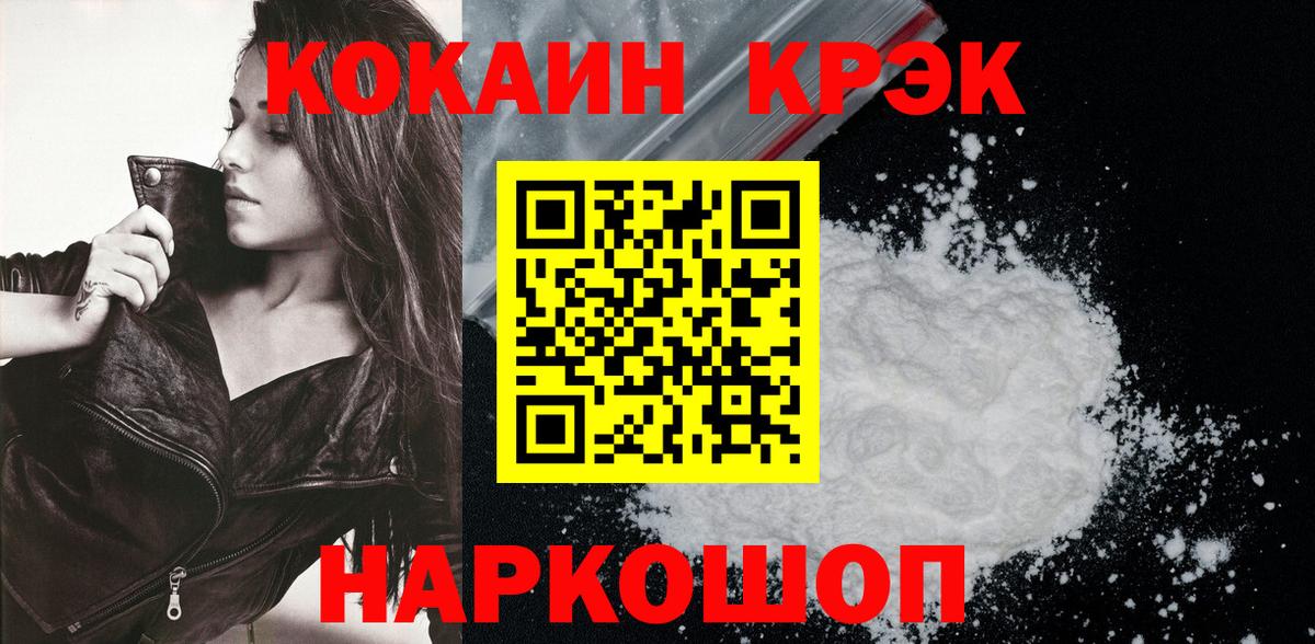 КОКАИН Перу Томск