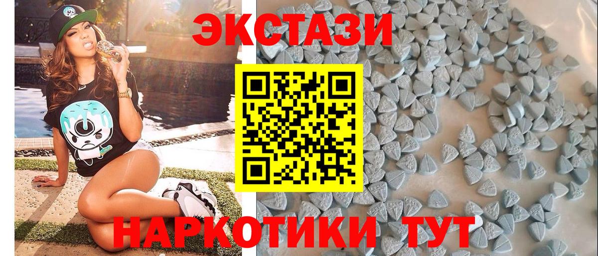Ecstasy 280 MDMA Томск