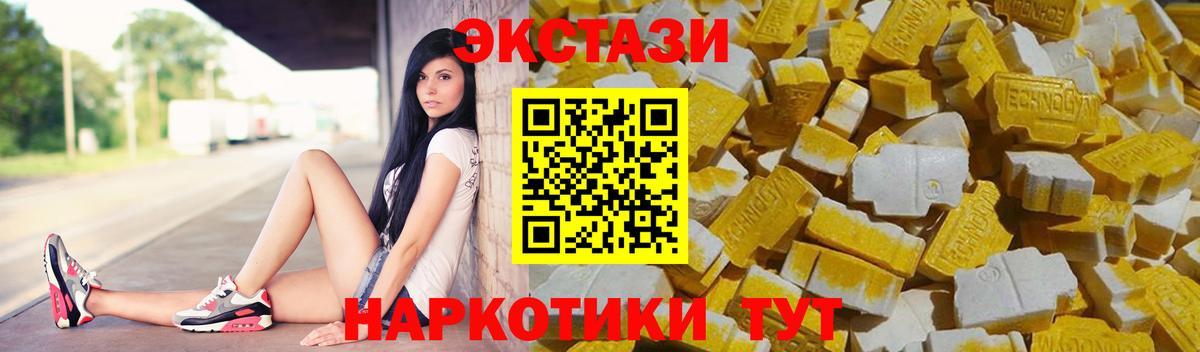 Томск  ссылка на мегу онион  Ecstasy 250 мг  Вход с VPN  Экстази XTC  Ecstasy 