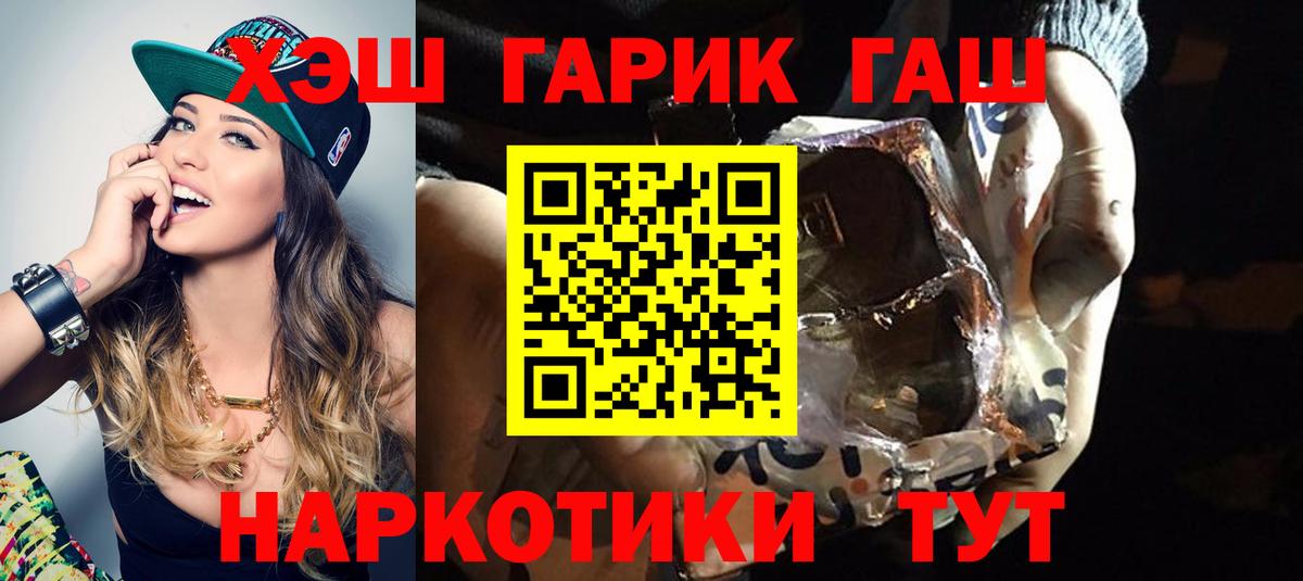 ГАШИШ хэш Томск