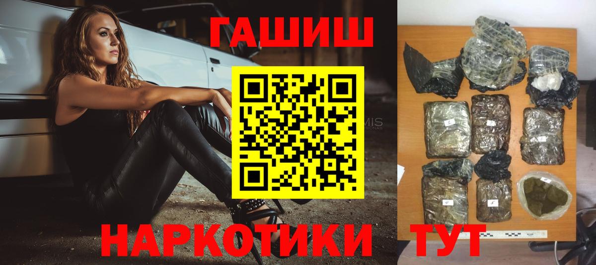 ГАШИШ гашик  ГАШИШ хэш  как найти наркотики  Томск  Вход с VPN 
