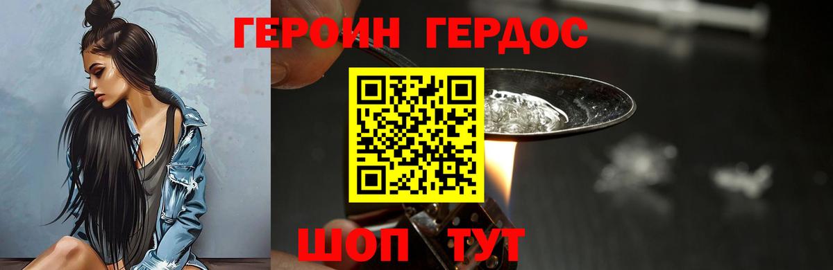 Героин  Вход с VPN  Томск  ГЕРОИН гречка 