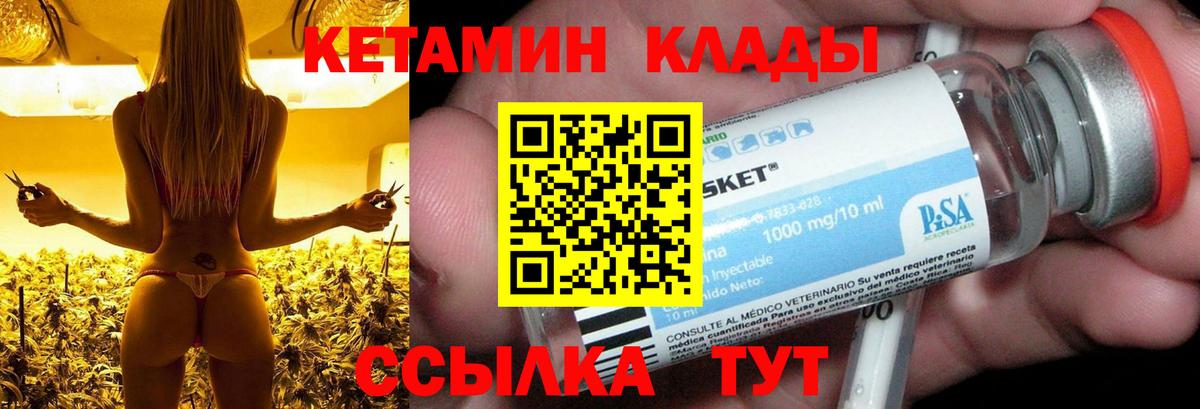 КЕТАМИН ketamine  Вход с VPN  КЕТАМИН VHQ  Томск 