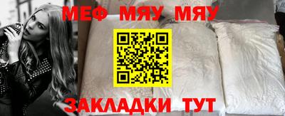 меф Ликино-Дулёво