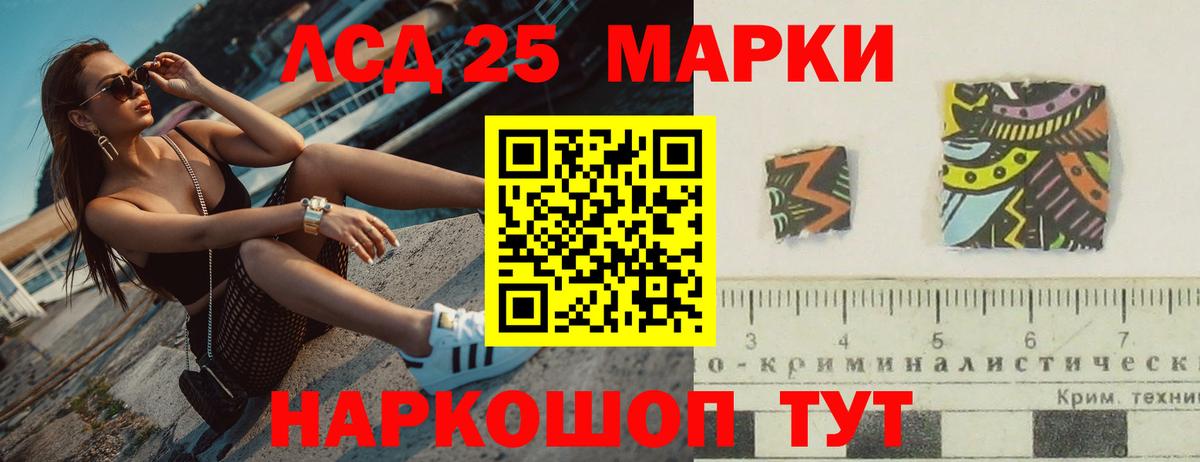 LSD-25 экстази  LSD-25 экстази ecstasy  Вход с VPN  Томск 