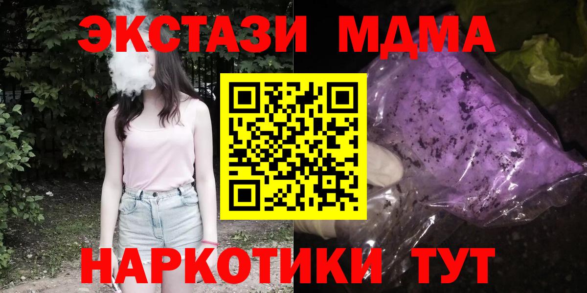 Томск  MDMA кристаллы  МДМА  Вход с VPN 