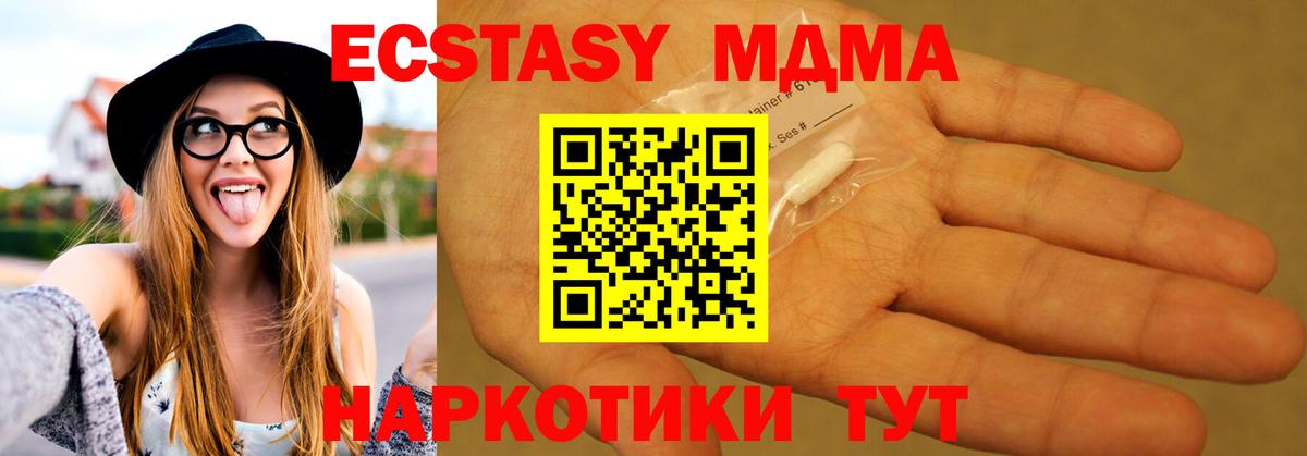 МДМА Molly Томск