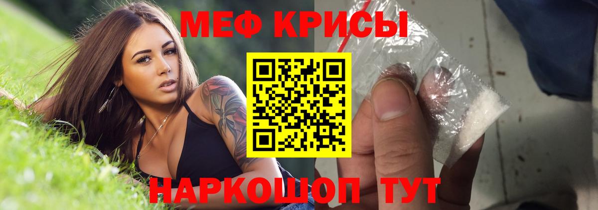 Меф  МЯУ-МЯУ мука  Вход с VPN  Томск 