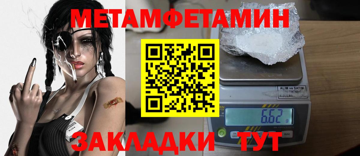 Метамфетамин Декстрометамфетамин 99.9%  Вход с VPN  МЕТАМФЕТАМИН  Метамфетамин Декстрометамфетамин 99.9%  Томск 