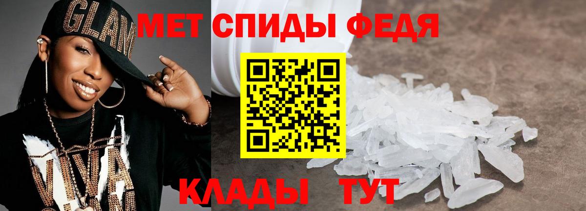 МЕТАМФЕТАМИН винт Томск