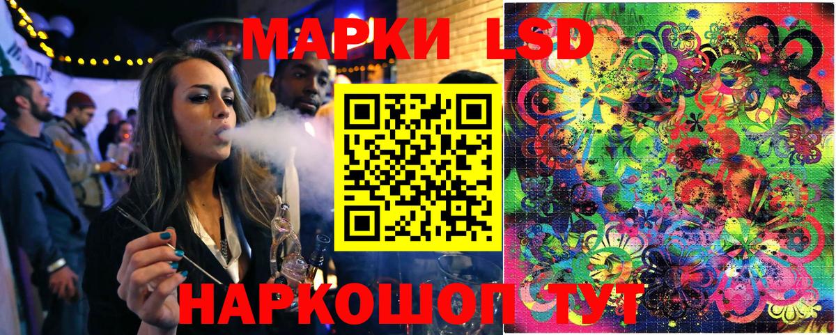 Наркотические марки  Наркотические марки 1,8мг  Вход с VPN  Томск 