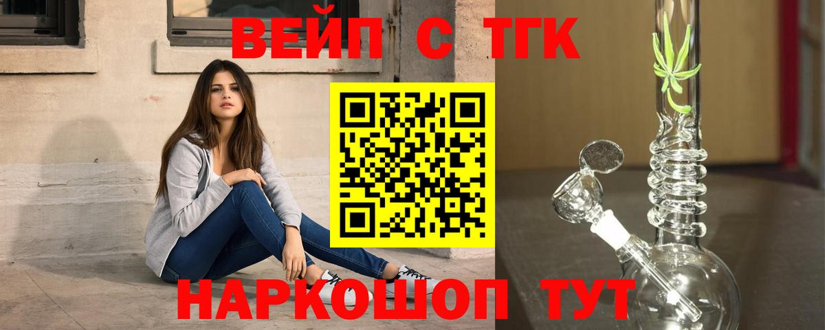 ТГК жижа Томск